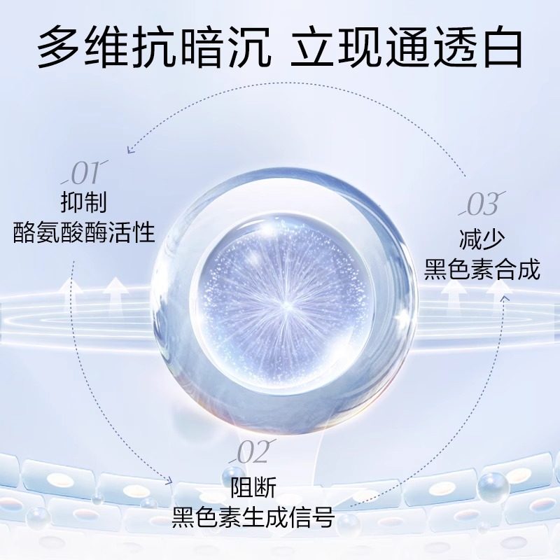 欧诗漫珍珠白丝润亮采女补水柔肤水 欧诗漫美妆化妆水/爽肤水