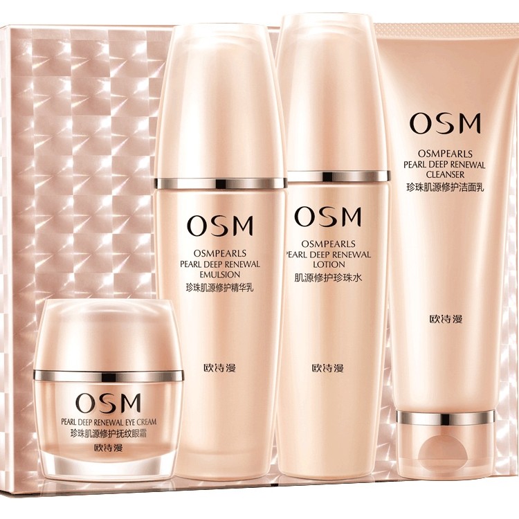 母亲节礼物欧诗漫紧致抗老水乳套装 欧诗漫美妆面部护理套装