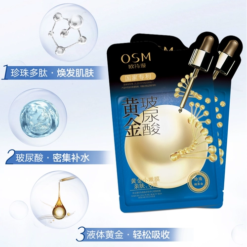 Золотая увлажняющая осветляющая маска для лица с гиалуроновой кислотой подходит для мужчин и женщин, сужает поры, осветляет кожу