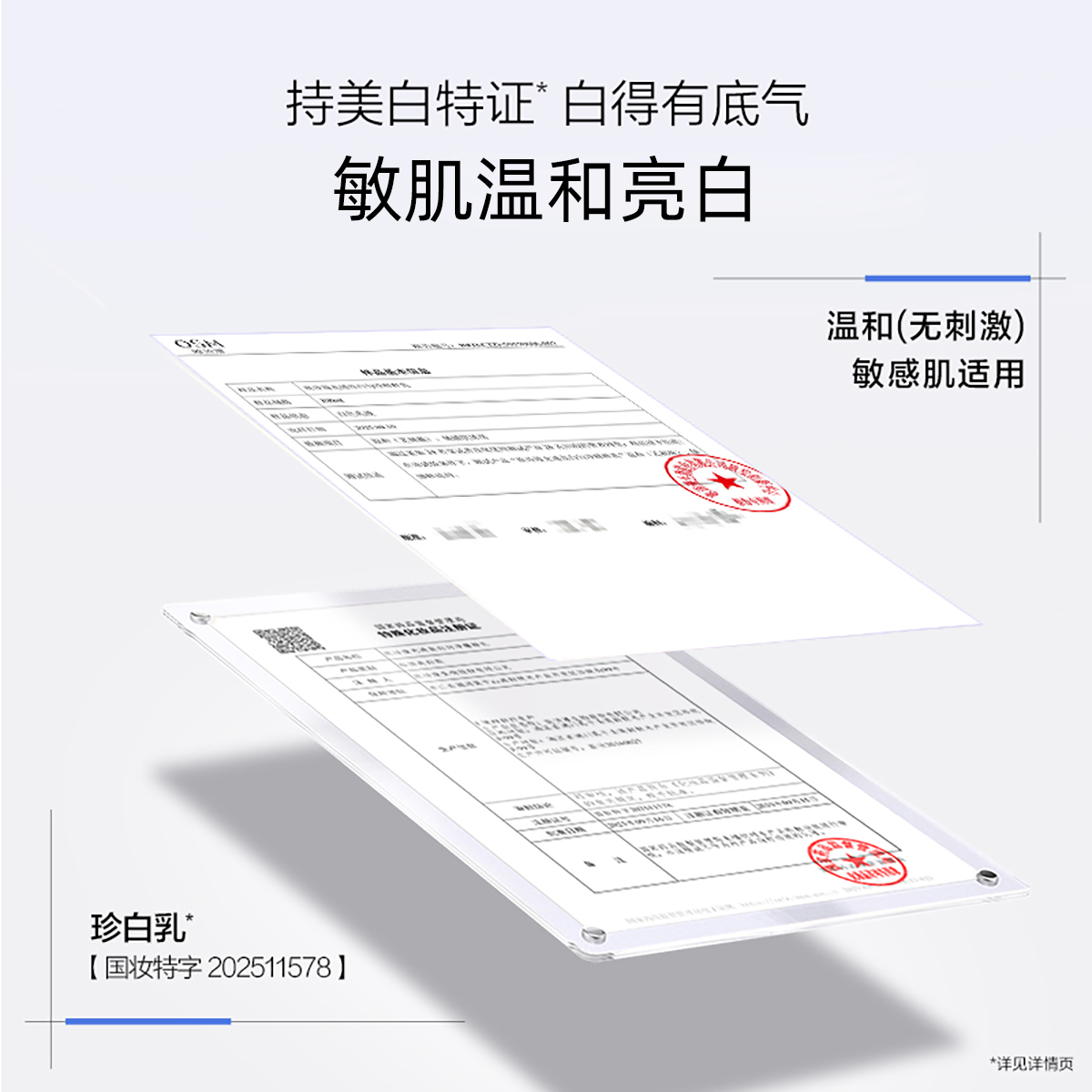 欧诗漫珍白因乳液美白淡斑补水保湿滋润提亮肤色官方旗舰店正品女,淘宝优惠券,粉丝福利购,淘宝优惠卷