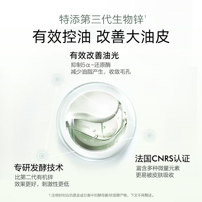 欧诗漫平衡控油精华乳液补水保湿滋润面霜护肤osm官方旗舰店正品,淘宝优惠券,粉丝福利购,淘宝优惠卷