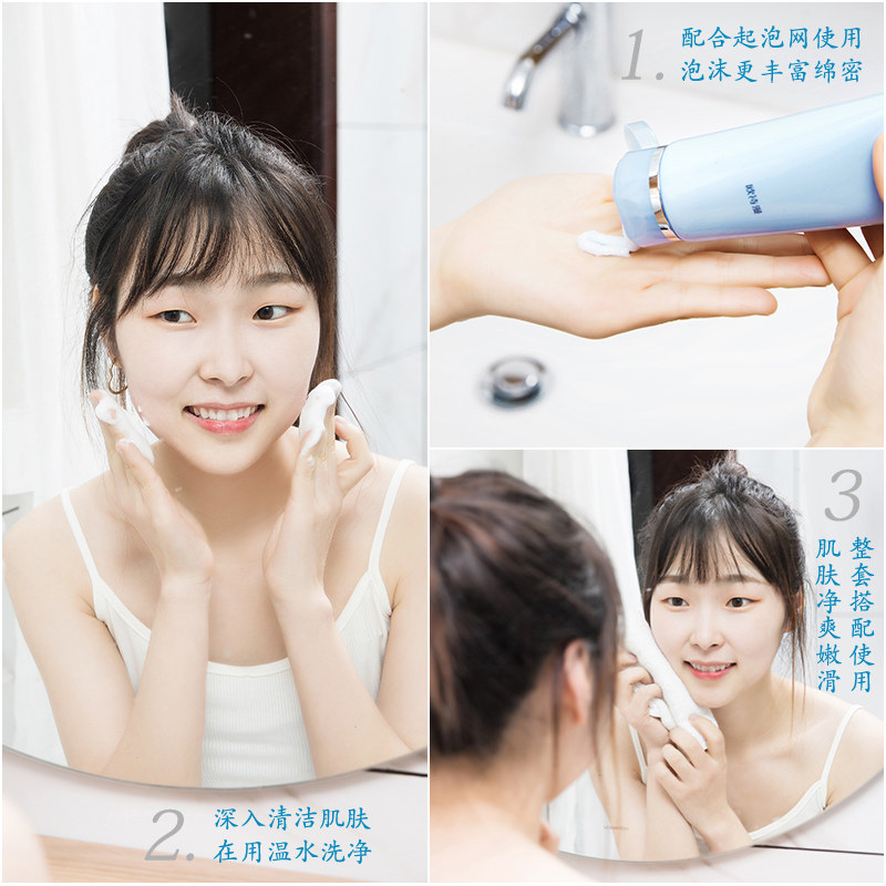 欧诗漫深层清洁毛孔补水螨虫洗面奶 欧诗漫美妆洁面