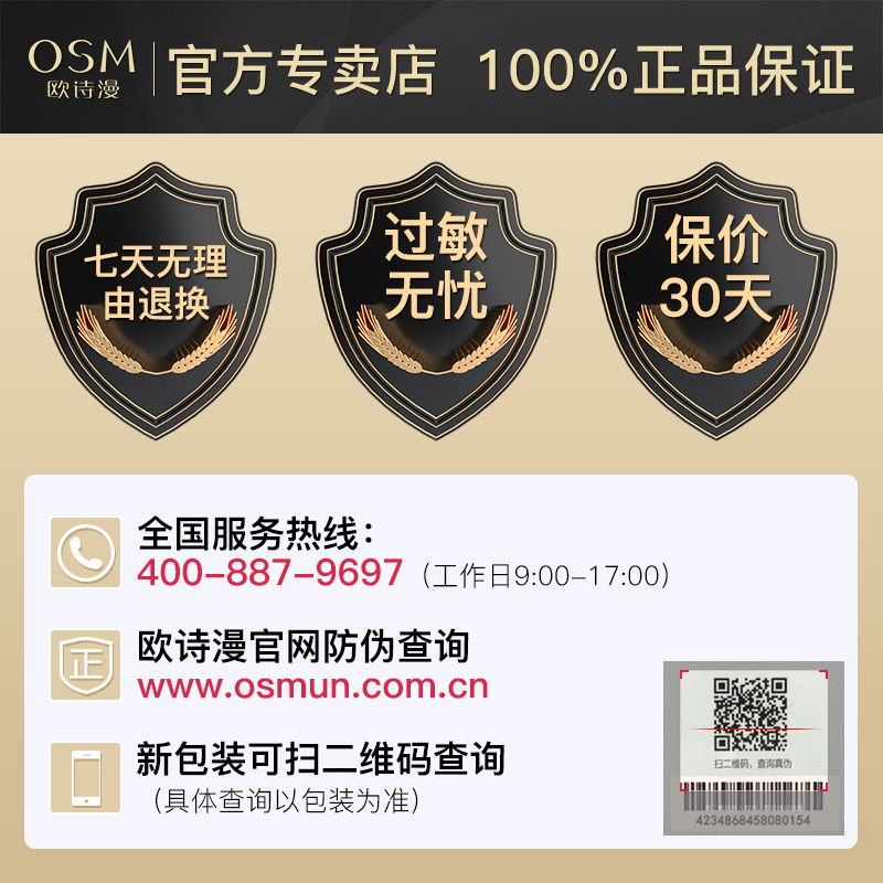 欧诗漫走珠滚珠抗皱去淡化细纹眼霜 欧诗漫美妆眼霜