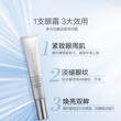 欧诗漫眼部精华女去细纹30岁眼纹 欧诗漫美妆眼霜