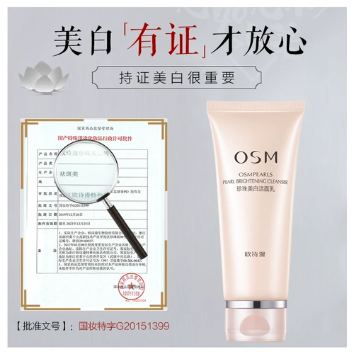 Осветляющее увлажняющее очищающее молочко содержит никотиновую кислоту, глубокое очищение, очищение пор