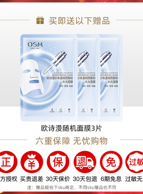 欧诗漫沁润舒活保湿精华乳干敏皮