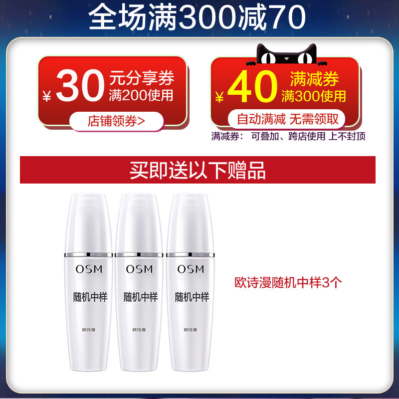 欧诗漫水乳套装补水护肤化妆品美白 欧诗漫美妆面部护理套装