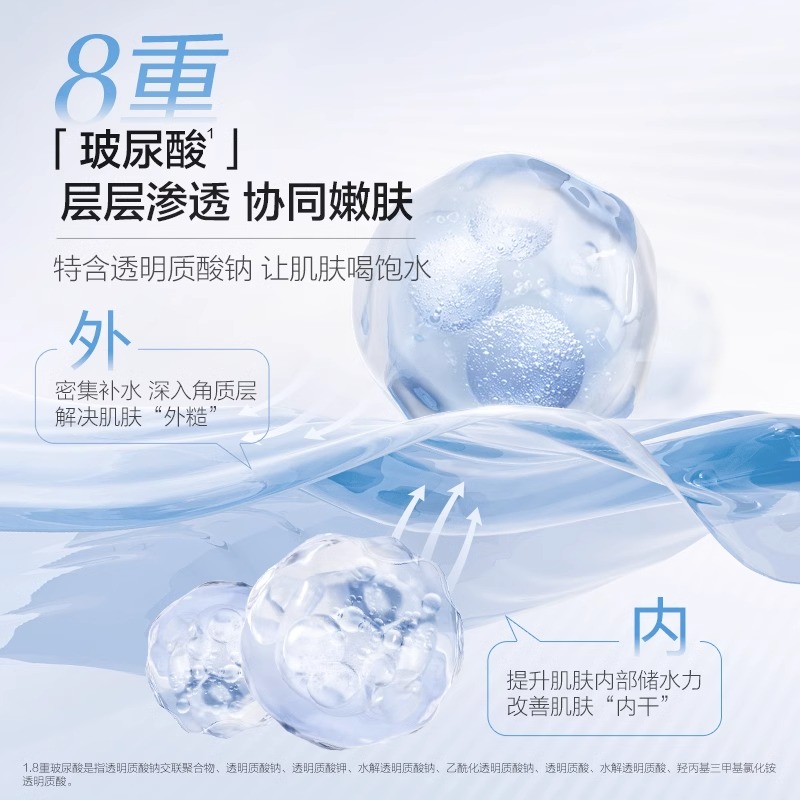 欧诗漫玻尿酸精华爽肤补水化妆水 欧诗漫美妆化妆水/爽肤水