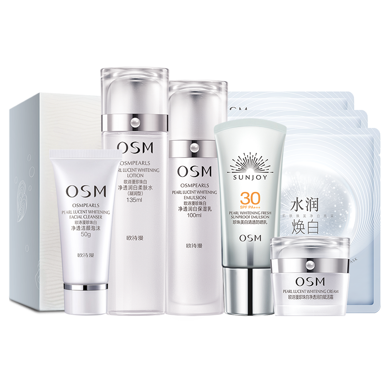 欧诗漫黄皮肤变美白护肤珍珠白套装 欧诗漫美妆面部护理套装