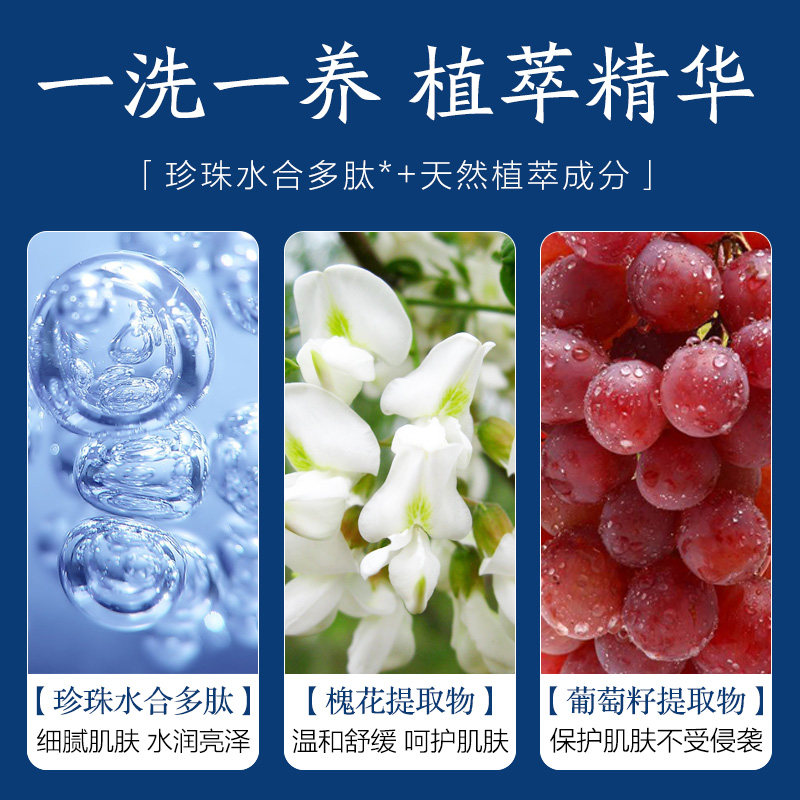 欧诗漫水活奇迹氨基酸敏感肌洗面奶 欧诗漫美妆洁面