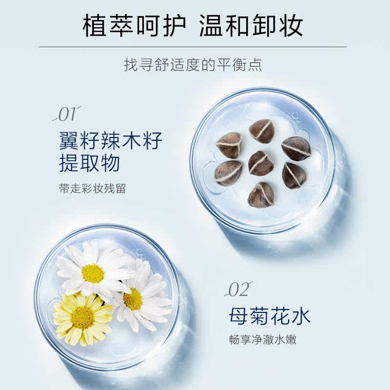  欧诗漫美妆卸妆