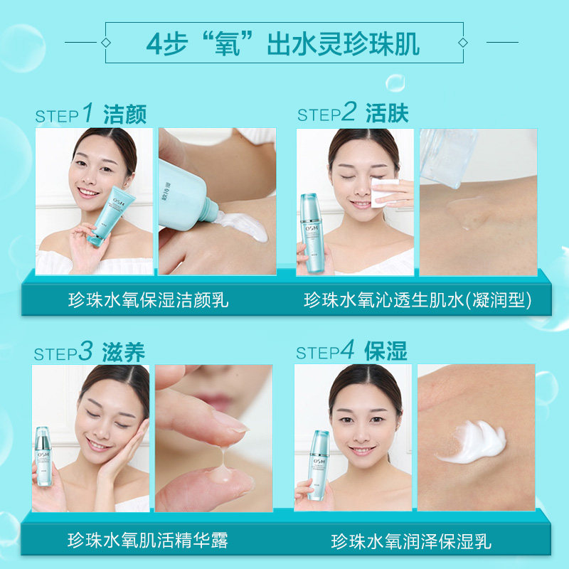 欧诗漫正品旗舰店官网水乳套装补水 欧诗漫美妆面部护理套装