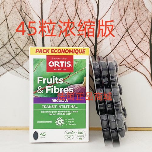 柯得仕水果纤瘦果纤维素/现货法国原装Ortis Fruits&Fibres 45粒 - 图2