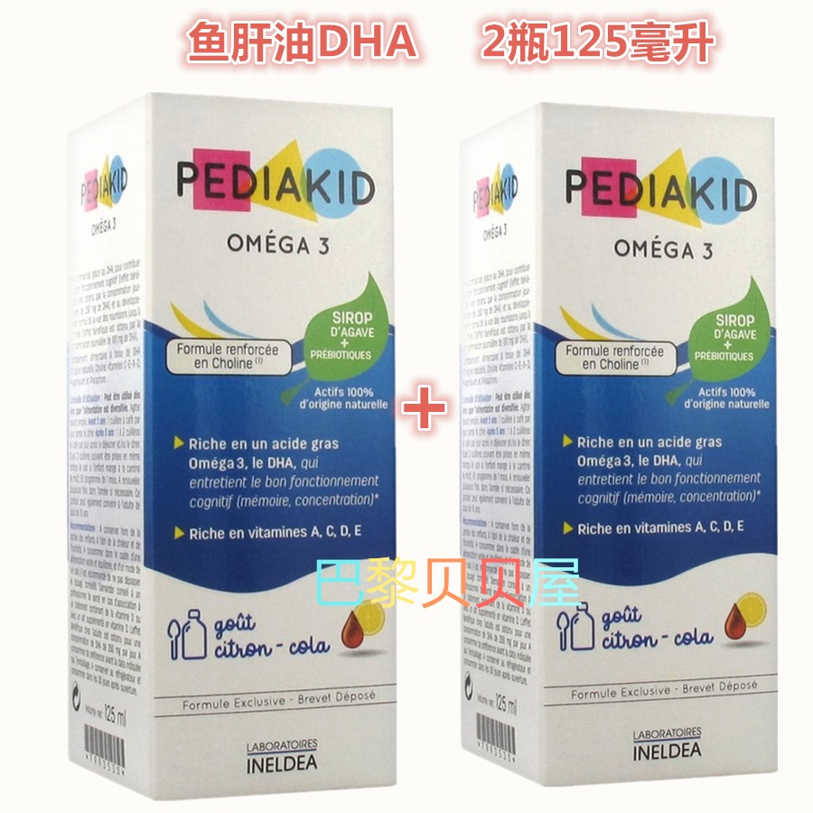 现货法国原装佩蒂克Pediakid OMG3-DHA鱼肝油婴儿童有机糖浆125ml - 图2