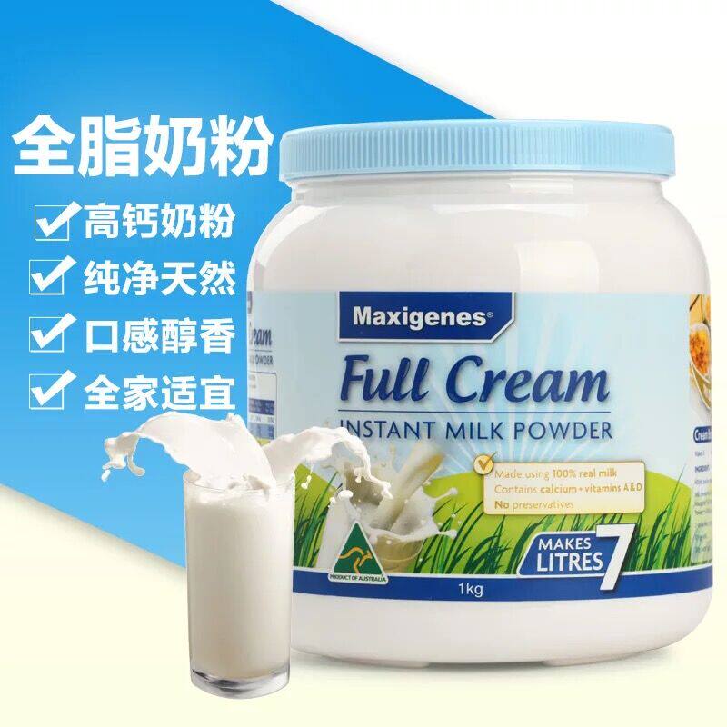 澳洲原装进口 maxigenes美可卓 蓝胖子 儿童成人高钙全脂奶粉 1kg