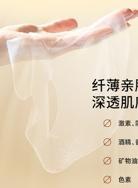 老中医控油祛痘保湿正品精华面膜