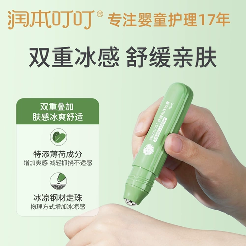 润本 Шариковое детское средство от укусов комаров, крем от зуда, против зуда