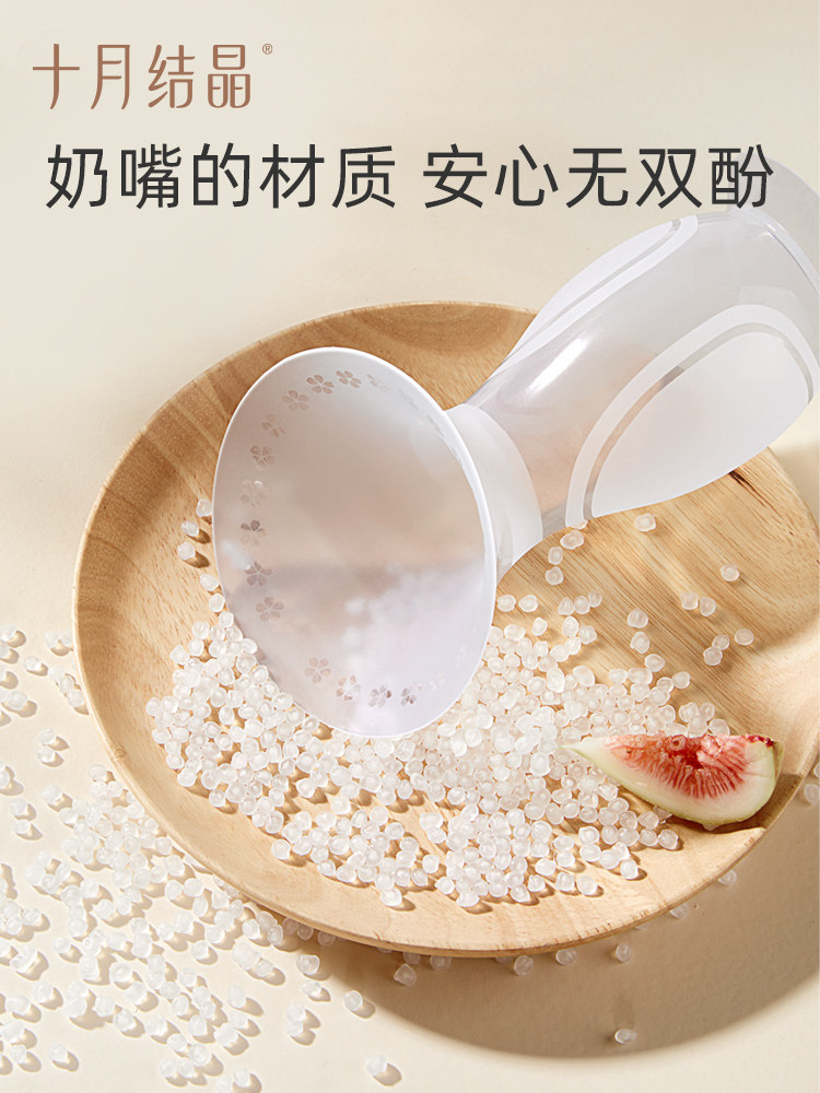十月结晶集乳器硅胶手动哺乳吸奶器 珍彩昕贝母婴吸奶器