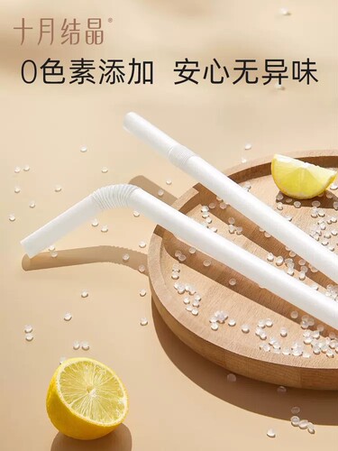 十月结晶弯头吸管孕产妇一次性吸管耐热耐高温月子喝水喝粥30支装 - 图1