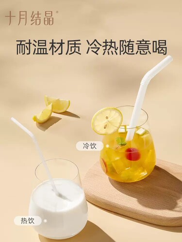十月结晶弯头吸管孕产妇一次性吸管耐热耐高温月子喝水喝粥30支装 - 图3