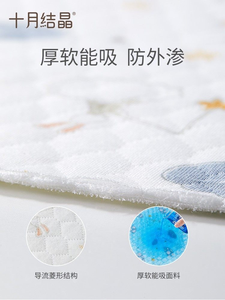 十月结晶新生婴儿宝宝防水隔尿垫 珍彩昕贝母婴隔尿床垫