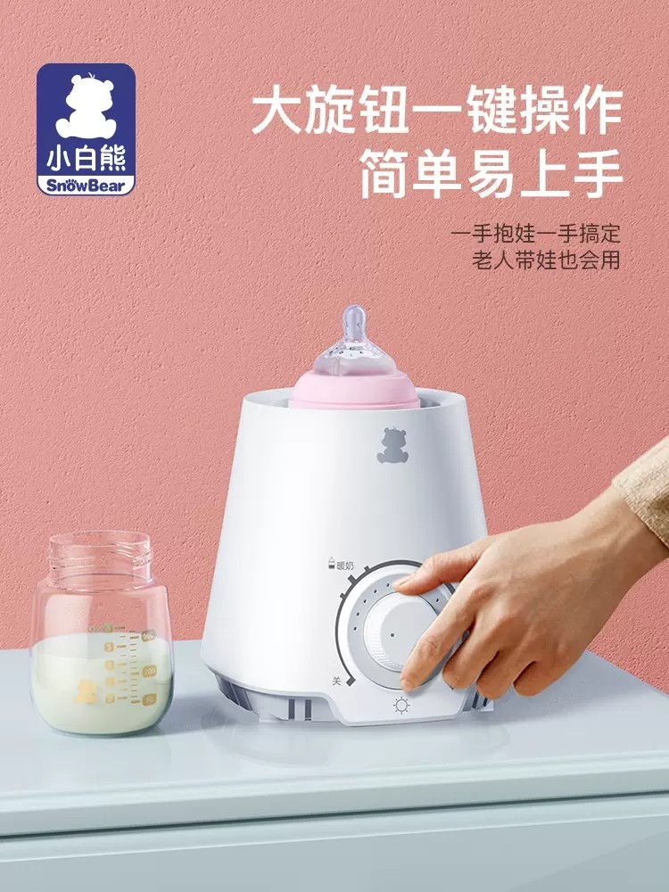 小白熊多功能婴儿恒温消毒暖奶器 珍彩昕贝母婴暖奶器/加热器