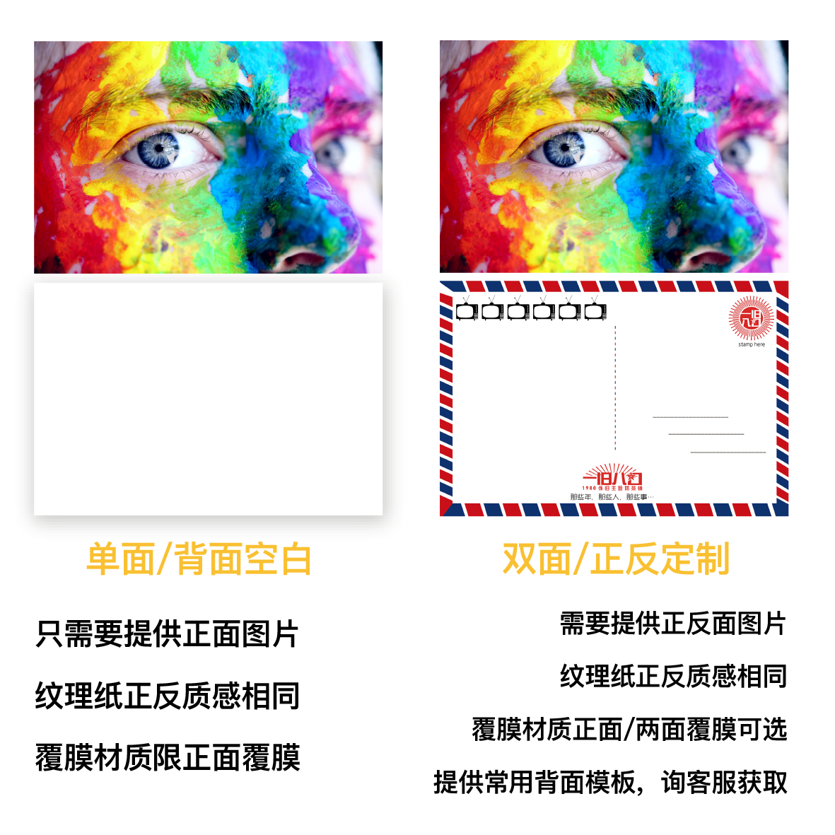 纸言片语明信片定制白卡特种纸双面印刷可邮寄定做烫金珠光打印-图1