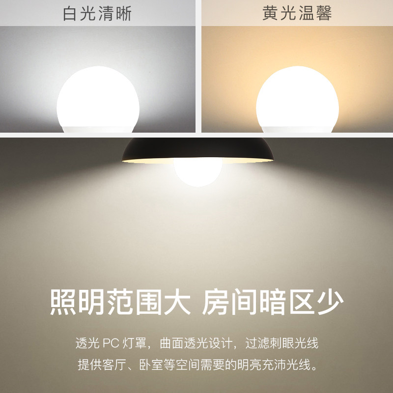 可调光节能灯泡e27b22螺口卡口球泡灯5W家用台灯护眼灯泡_虎窝淘