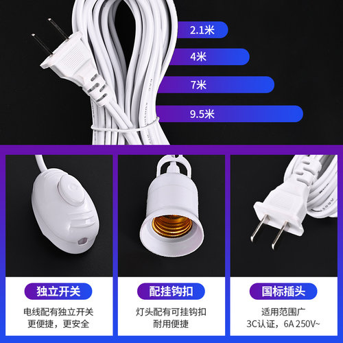 LED灯泡家用节能照明灯插电式灯座带插头开关线悬挂式E27螺口灯座 - 图2