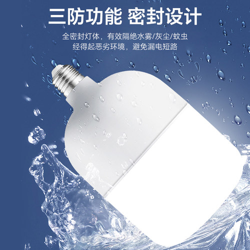 户外防水LED灯泡节能灯球泡卡口E27大螺口超亮阳台路灯庭院照明 - 图0