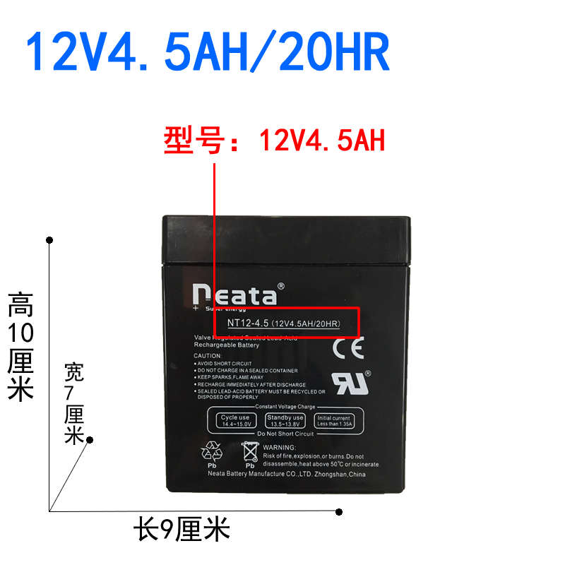 NEATA能特12V4.5AH5.5铅酸蓄电池广场舞户外音响门禁NT12-4.5电瓶