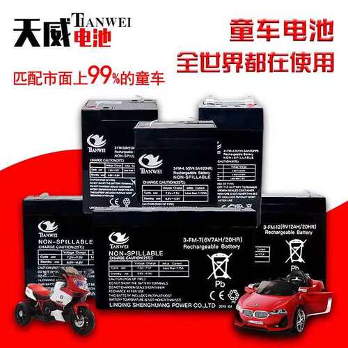 天威6伏V4V4.5V12伏v7ah10儿童电动车玩具汽车摩托童车电瓶蓄电池 - 图0