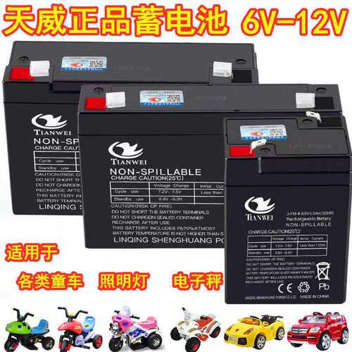 天威6伏V4V4.5V12伏v7ah10儿童电动车玩具汽车摩托童车电瓶蓄电池 - 图1