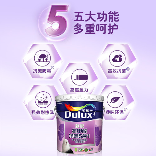 多乐士乳胶漆抗甲醛家用抗菌净味五合一油漆涂料室内墙漆自刷面漆 - 图3