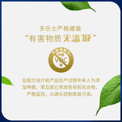 多乐士乳胶漆底漆墙面抗碱防碱封闭基底漆室内家用环保通用无添加 - 图1
