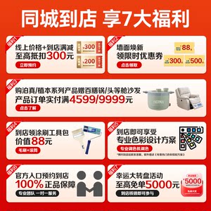 【同城购】多乐士外墙漆底漆保丽居外墙专用耐水耐候油漆乳胶漆5L