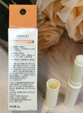 雪完美蜂蜜润唇膏护唇男女