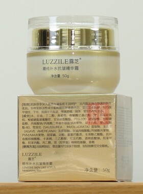 露芝精纯补水抗皱精华霜保湿修护
