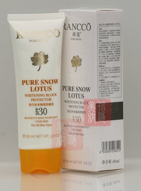 颜蔻美白隔离防晒乳SPF35