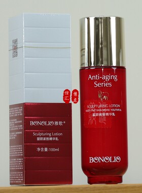 正品雅歌颜精华120ml羊胎素补水