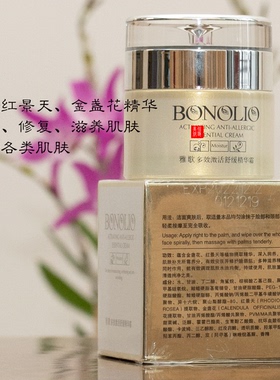 雅歌多效舒缓精华霜套装修护