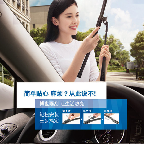 博世雨刮器谛艾仕DS3 DS4S DS5LS DS6 DS7 DS9胶条静音无骨雨刷片 - 图1