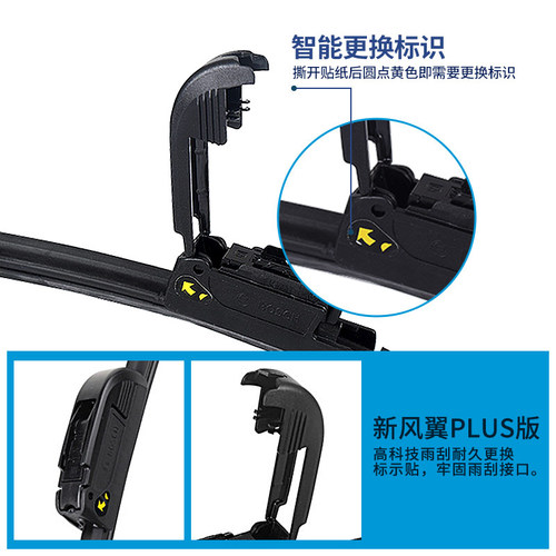 博世雨刮器谛艾仕DS3 DS4S DS5LS DS6 DS7 DS9胶条静音无骨雨刷片 - 图3