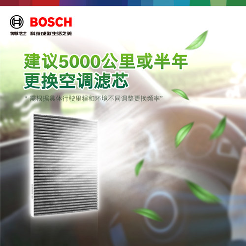 博世空调滤芯名爵3 MGHS领航MG4木兰MG5 MG6 MG7锐行MGZS One锐腾 - 图2
