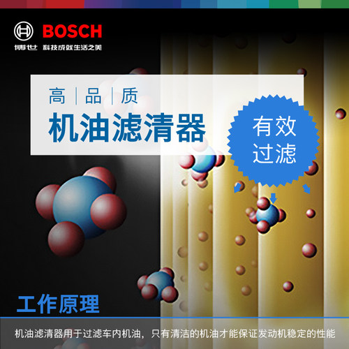 博世机油滤芯器比亚迪秦L Pro宋PLUS汉L唐海豹0607海狮0605夏机滤 - 图3