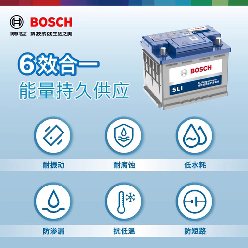 博世汽车电瓶蓄电池EFB 70ah启停电瓶大众途观迈腾帕萨特汽车电瓶 - 图1