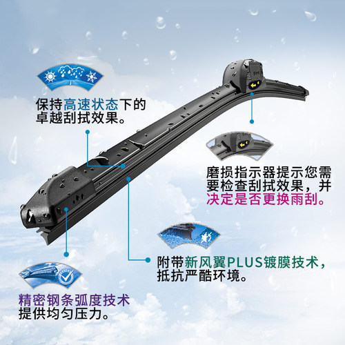 博世雨刮器谛艾仕DS3 DS4S DS5LS DS6 DS7 DS9胶条静音无骨雨刷片 - 图0