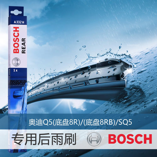 博世后雨刮器奥迪Q5L A1 A3 SQ5 Q7 Q2L Q3 A4 A6旅行车 后雨刮片 - 图0