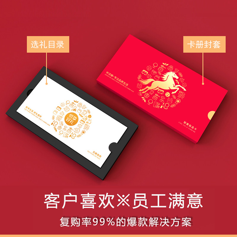 中沃粮礼品提货卡600型春节送客户员工实体自选册购物卡提货券,淘宝优惠券,粉丝福利购,淘宝优惠卷