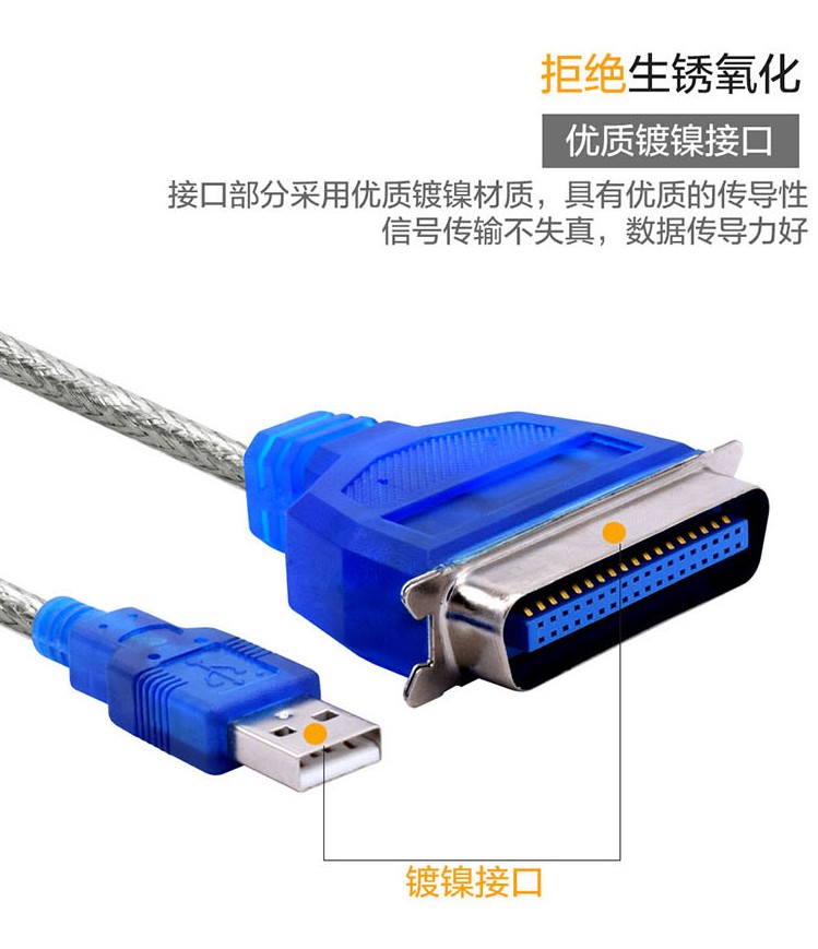 1284打印线usb转并口线 USB2.0打印机连接线老式并口 36针连接线-图2